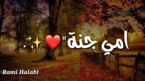 امي جنة سلطان العماني 72. Ø§Ù…ÙŠ Ø¬Ù†Ø© Ø§Ø­Ù„Ù‰ Ù…Ù‚Ø·Ø¹ ÙˆØ§Ø¬Ù…Ù„ Ø§ØºÙ†ÙŠØ© Ø¹Ù† Ø§Ù„Ø§Ù… Youtube
