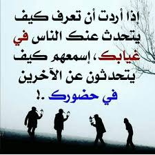 كلام عن الناس