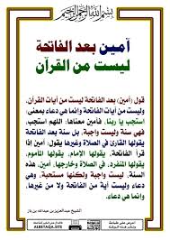 هداية الرحمن فى تيسير شرح احكام التجويد للاطفال Pdf Pin By Magda Abdelhady On Islam Holy Quran Quran Islam