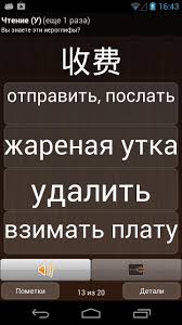 A dictionary for translating between chinese and spanish. Trainchinese For Android Apk Download