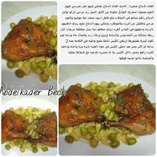 افخاذ الدجاج محمرة food food and drink entrees