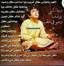 دعاء النبي يوسف Proverbs Quotes Truth
