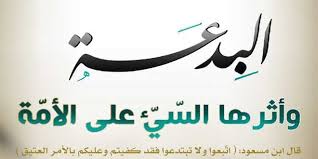 Hasil gambar untuk â€«Ø­ÙƒÙ… Ø§Ù„Ù…Ø¢ØªÙ…â€¬â€Ž