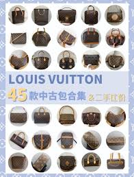 45款LV中古包大合集！经久不衰的保值热门款- 知乎