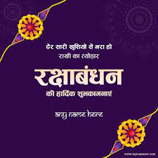 We published the best quality of content for happy raksha bandhan wishes in hindi as your requirement. Vatw0kvaty3utm