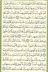 quran 18 al kahf سورة الكهف style 1 page 296 القرآن الكريم math quran reading