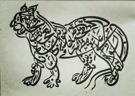 By continuing to use aliexpress you accept our use of cookies (view more on our privacy policy). Nad E Ali A S Sher E Khuda Islamic Calligraphy Painting Islamic Calligraphy Calligraphy Painting