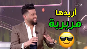 تصدرت خبيرة التجميل السعودية، ملكة كابلي، تريند غوغل، بعد أن. Ù…Ø­Ù…Ø¯ Ø§Ù„Ø³Ø§Ù„Ù… ÙŠØ±ÙŠØ¯ Ø²ÙˆØ¬ØªØ© Ù…Ø±Ø¨Ø±Ø¨Ø© Ù…ÙŠÙ…Ø² Ù…Ø¶Ø­Ùƒ2020 Youtube