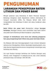 Dengan fungsi yang baharu ini, anda boleh perlu diingat, fungsi ini hanya boleh digunakan sekali sahaja, dan pembeli anda perlu bersetuju dengan untuk melanjutkan tempoh penghantaran. Larangan Pengeposan Bateri Lithium Dan Power Bank Sifupowerbank