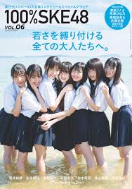 Ske48 is a japanese idol group formed in 2008. Bubka 2019å¹´11æœˆå·å¢—åˆŠ 100 Ske48 Vol 6 4910178101194 Amazon Com Books