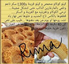 Pin By Inass Inass On Tel Food Arabic Food Food And Drink