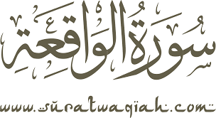 You can also download any surah (chapter) of quran kareem from this website. Surat Al Waqiah Arab Latin Dan Terjemahan Indonesia Surat Al Waqiah