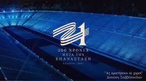 200 χρονια απο την επανασταση του 1821. Ellada 2021 Deite To Binteoklip Gia Ta 200 Xronia Apo Thn Epanastash