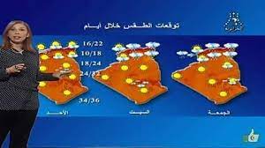 ‎الطقس في الجزائر / أحوال الطقس في الجزائر / أحوال الجوية‎, blida. Ø§Ø­ÙˆØ§Ù„ Ø§Ù„Ø·Ù‚Ø³ Ù„ 3 Ø§ÙŠØ§Ù… Ø§Ù„Ù…Ù‚Ø¨Ù„Ø© Annaba News Ù†ÙŠÙˆØ² Ø¹Ù†Ø§Ø¨Ø© Facebook