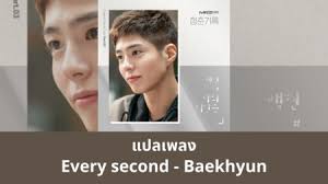 Check out every second by baekhyun on amazon music. à¹à¸›à¸¥à¹€à¸žà¸¥à¸‡ Every Second Baekhyun Record Of Youth Ost