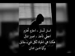 كتب كلمات عن الحياة القاسية (31,353 كتاب) اذا لم تجد ما تبحث عنه يمكنك استخدام كلمات أكثر دقة. ÙƒÙ„Ø§Ù… Ø­Ø²ÙŠÙ† Ø§Ù‚ÙˆØ§Ù„ Ø¹Ù† Ø§Ù„Ø­ÙŠØ§Ø© Ø§Ù„ØµØ¹Ø¨Ø© Aiqtabas Blog