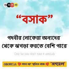 Pin By Riyadalui On Bengali Surname Funny Quotes Funny Pictures Memes The bengali surnames or titles have originated from clan names, village or place names, group names, occupation etc. pin by riyadalui on bengali surname
