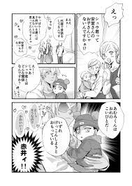 池 ritsukunuwaaa さんの漫画 105作目 ツイコミ 仮 漫画 赤井 安室 コナン 赤井秀一