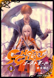 GHOST GIRL ゴーストガール 1 (Ghost Reaper Girl, #1) by Akissa Saiké | Goodreads