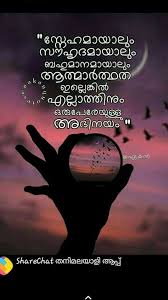 40 Love Cheating Quotes Images In Malayalam All Sport Balls Love quotes in malayalam for whatsapp share, this is website content sharing whatapps and facebook or instagram post send url your website. 40 love cheating quotes images in