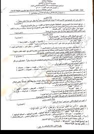 عزيزي طالب الصف الثالث الاعدادي بعد الصلاة والسلام علي سيدنا رسول الله ان شاء الله يصل بكم موقع يلا نذاكر رياضة الي الدرجة النهائية في جميع المواد بفضل الله. Ø§Ù…ØªØ­Ø§Ù† Ø¹Ø±Ø¨Ù‰ Ø³ÙˆÙ‡Ø§Ø¬ Ø§Ù„ØµÙ Ø§Ù„Ø«Ø§Ù„Ø« Ø§Ù„Ø§Ø¹Ø¯Ø§Ø¯Ù‰ ØªØ±Ù… Ù…Ø¯Ø±Ø³ Ø§ÙˆÙ„