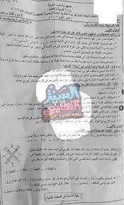 امتحان الفيزياء النهائي للصف الثاني عشر الفرع العلمي مديرية جنين الفصل الاول 2018/2019 + الاجابات امتحان نهاية الفصل الاول فيزياء للصف الثاني عشر الصناعي 2018/2019 مدرسة جنين الصناعية Ø§Ù…ØªØ­Ø§Ù† Ø§Ù„Ø³ÙˆØ¯Ø§Ù† Ø§Ù„ÙÙŠØ²ÙŠØ§Ø¡ Ù„Ù„ØµÙ Ø§Ù„Ø«Ø§Ù„Ø« Ø§Ù„Ø«Ø§Ù†ÙˆÙŠ 2019