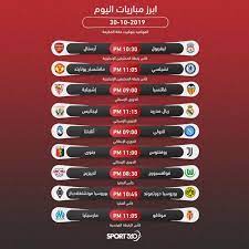 كورة لايف kora live مباريات اليوم بث مباشر koora live موقع كوره لايف اون لاين بدون تقطيع kora tv من خلال قنوات kooralive online يمكنك مشاهدة البث المباشر لجميع المباريات العربيه. Queen Monument Absorbent Ù…Ø¨Ø§Ø±ÙŠØ§Øª ÙƒØ±Ø© Ø§Ù„Ù‚Ø¯Ù… Ø§Ù„ÙŠÙˆÙ… Onoyelken Com