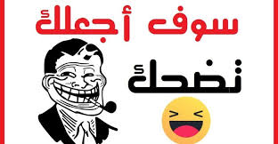 10 نكت قصيرة تضحك مش هتقدر تمسك نفسك من الضحك fictional characters character