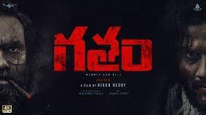 Latest Telugu Movies 2020 News Teluguace Com Psychological Thrillers Telugu Movies It Movie Cast