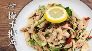 厨版社 柠檬手撕鸡爽到你根本停不下来 china food cooking food