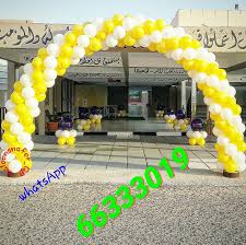 معلومات عن الاإعلان تزيين بالون وبالونات هيليوم واتس اب 66333019 Food Breakfast Lei Necklace