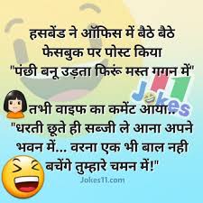 However lockdown does funny things to a reader and forgotten books are getting dusted off and finally read. Husband Wife Hindi Jokes Funny Jokes In Hindi Wife Jokes Jokes In Hindi