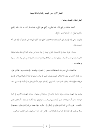 دراسة في علم اللهجات Flip Book Pages 1 50 Pubhtml5