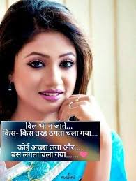 Pin By Prashant Chaudhary On Pk Adorable Quotes Hindi Shayari Love Most Beautiful Indian Actress
