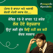 Punjab Youth Congress...