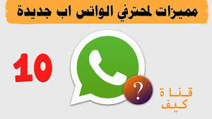 نسخ احتياطي واتس اب استعادة الدردشات جوجل درايف Youtube