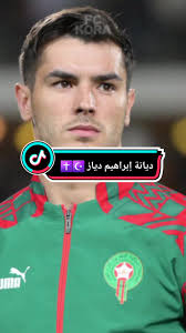 ديانة إبراهيم دياز ☪️ ✝️ #دياز #ريال_مدريد #مسلم #مسيحي