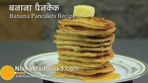 First, put all your dry ingredients into a large bowl and whisk actually, you can make pancakes with water, coffee, or juice (like oj!) as the liquid. à¤¬à¤¨ à¤¨ à¤ª à¤¨ à¤• à¤• Banana Pancakes Recipe Eggless Nishamadhulika Com