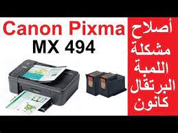 تحميل تعريف كانون canon 6030 ويندوز 7، ويندوز 10, 8.1، ويندوز 8، ويندوز فيستا (32bit و 64 بت)، وxp وماك، تنزيل برنامج التشغيل اتش بي canon 6030 مجانا بدون سي دي. ØªØ­Ù…ÙŠÙ„ ØªØ¹Ø±ÙŠÙ Ø·Ø§Ø¨Ø¹Ø© ÙƒØ§Ù†ÙˆÙ† Lbp 6030b ØªØ¹Ø±ÙŠÙ Ø·Ø§Ø¨Ø¹Ù‡ ÙƒØ§Ù†ÙˆÙ† 6030 ØªØ­Ù…ÙŠÙ„ ØªØ¹Ø±ÙŠÙ Ø·Ø§Ø¨Ø¹Ø© ÙƒØ§Ù†ÙˆÙ† Canon Lbp