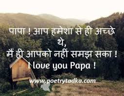 Check spelling or type a new query. I Love You Papa Status Poetrytadka