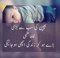 Pin On Urdu Sad Poetry