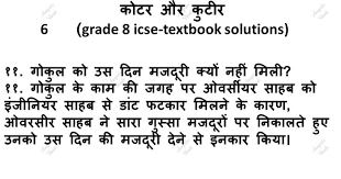 sa na ha shapatha grade 8 icse textbook solutions by anuprita shinde textbook grade solutions