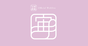 Aug 08, 2021 · 【音楽業界公認】宝塚歌劇雪組の公演チケット一覧。登録は無料！「チケトレ」は音楽業界で公認された唯一の公式チケットトレードリセールサービスだから安心してチケットの出品、購入から公演までスムーズにお取引していただけます。 å®™çµ„ å®å¡šæ­ŒåŠ‡å…¬å¼ãƒ›ãƒ¼ãƒ ãƒšãƒ¼ã‚¸