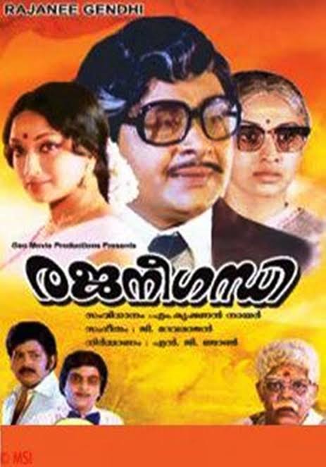 Rajaneegandhi
