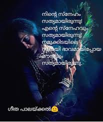 Pin By Geetha Palakkal On Malayalam Quotes Reality Quotes Malayalam Quotes Crazy Feeling