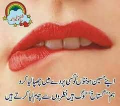 Explore red lipstick quotes by authors including blake lively, nikita dragun, and gwendoline christie at brainyquote. Pin By Zakiii On Poetry Romantic Poetry Urdu Poetry Romantic Best Urdu Poetry Images