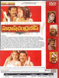 Subash Chandra Bose 2005 Dd 5 1 Dvd Kannada Store Telugu Dvd Buy Dvd Vcd Blu Ray Audio Cd Mp3 Cd Books Free Shipping Netaji subhash chandra bose bhagyashree v. subash chandra bose 2005 dd 5 1 dvd