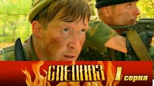 сериал братаны 4 сезон смотреть онлайн бесплатно все серии подряд Specnaz Klinok 3 Seriya Youtube