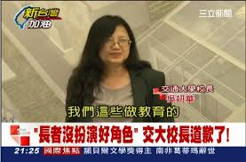 Image result for 蔣偉寧 吳研華 劉兆玄 曾智朗