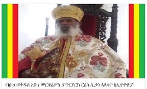 Mahibere Kidusan Broadcast Service